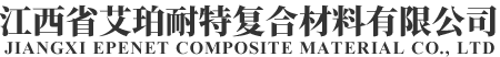 江西興佳元節能建材有限公司