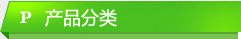 公司簡介